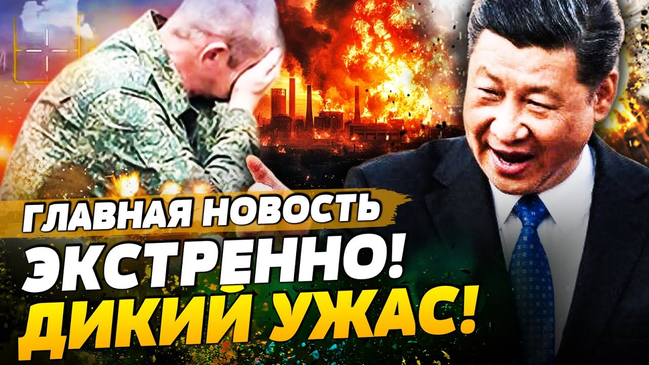 💥ПРЯМО СЕЙЧАС! КАТАСТРОФА НА ДОНБАССЕ! ЭТО КОНЕЦ?! КИТАЙ и СЕРБИЯ КИНУЛИ ПУТ?