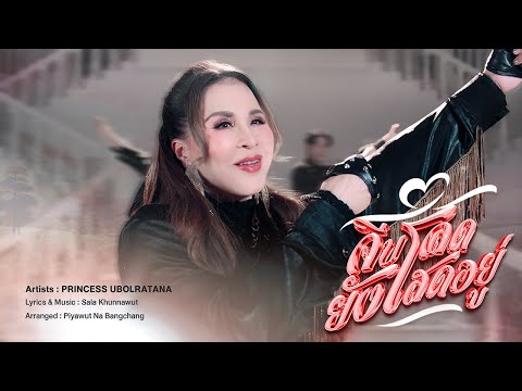 Go ahead and flirt, I'm still single - Her Royal Highness [Official MV]