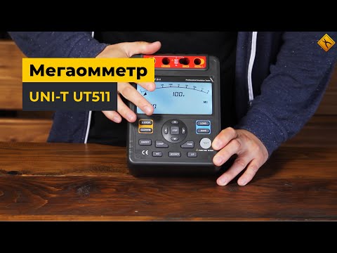 Мегаомметр UNI-T UT511 - фото 1 - id-p2669336741