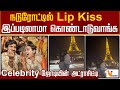 நடுரோட்டில் Lip Kiss கொடுத்து திருமண நாளை 