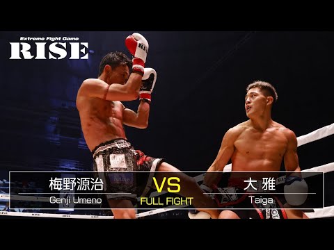 梅野源治 vs 大雅／Genji Umeno vs Taiga｜2021.11.14 #RISE_WS 大阪2【OFFICIAL】