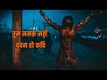 Chhaava Movie Last Poem Scene Chhaava Movie Chhatrapati Sambhaji Maharaj