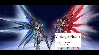 【ビンノア】フルブ配信