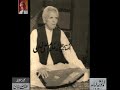 Ustad Chhotay Ghulam Ali Khan (2) - From Archives of Lutfullah Khan