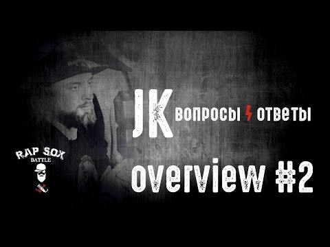 RSB: Обзор #2 / JK отвечает на вопросы зрителей RapSoxBattle