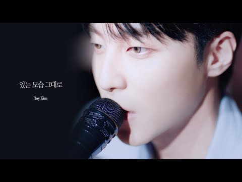 Video thumbnail for 있는 모습 그대로 (As Is)