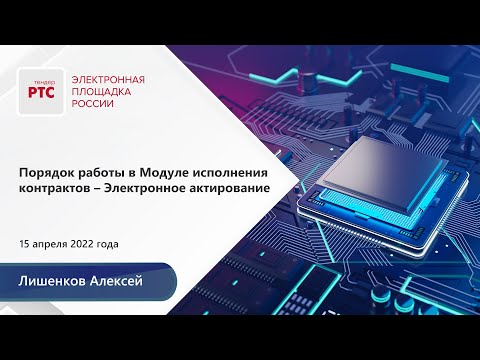 Синхронизация easuz с eis