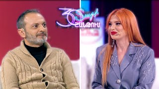 Zara Sahakyan &amp; Artyom Karapetyan/Զառա Սահակյան և Արտյոմ Կարապետյան / 30 տարի ՇԱՆԹՈՒՄ