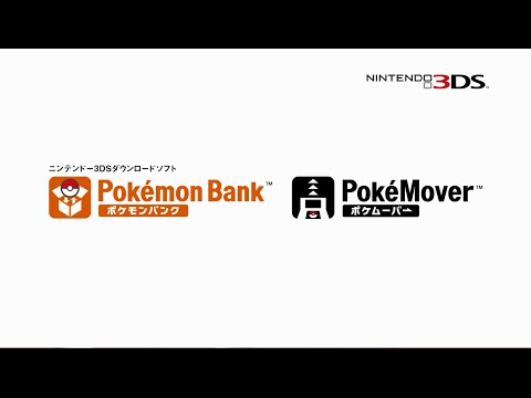 ポケモンバンク