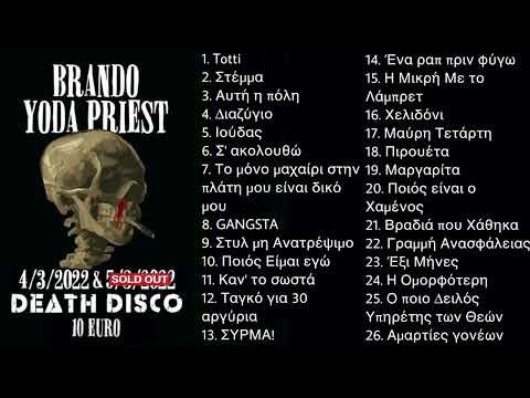 Brando X Yoda Priest LIVE Playlist // #WNCfam