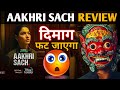 Aakhri Sach Web Series Review Aakhri Sach Review Aakhrisach All Episodes Disney Plus Hotstar