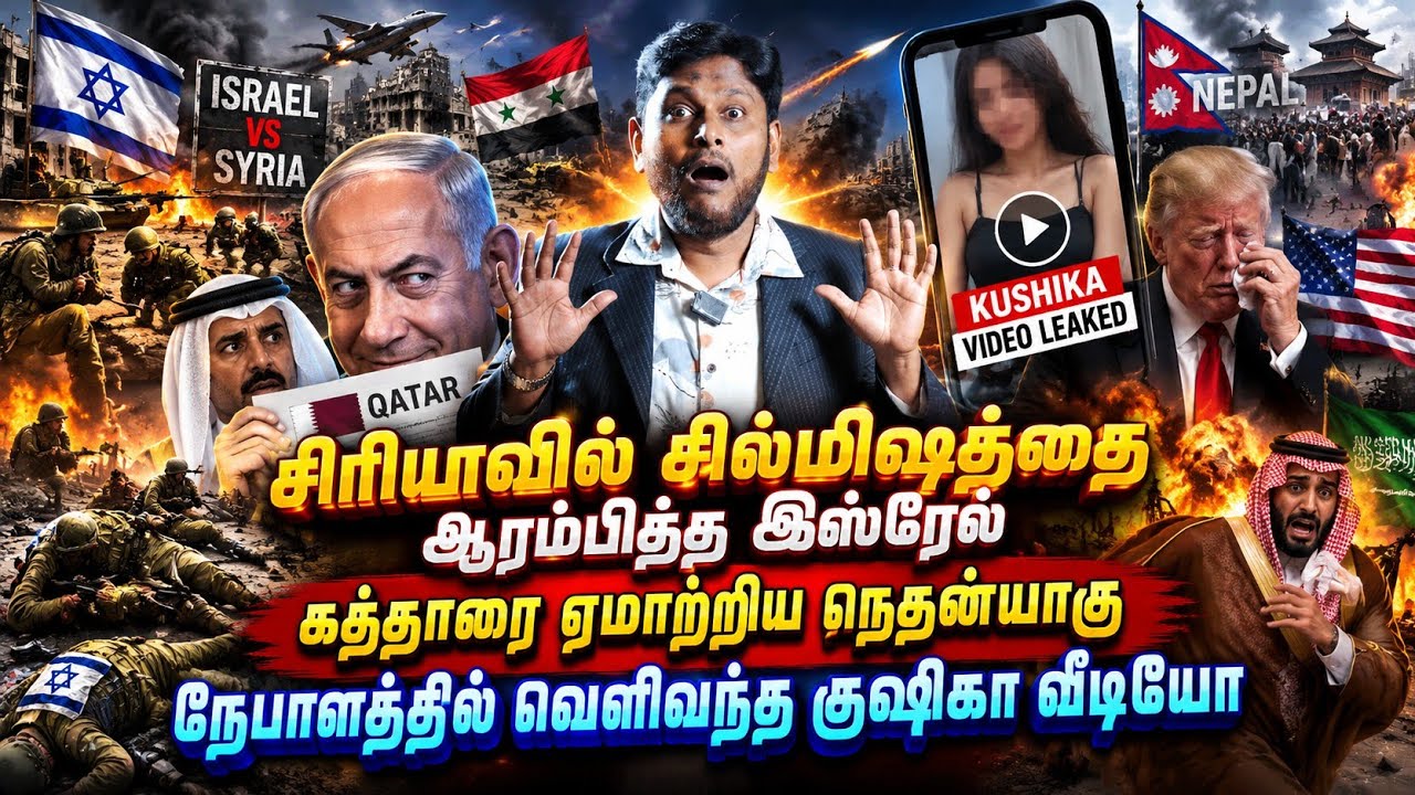 சில்மிஷத்தை ஆரம்பித்த இஸ்ரேல்! கத்தாரை ஏமாற்றிய நெ?