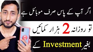Online Earning In Pakistan From Mobile By Selling Photos