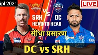 LIVE - IPL 2021 Live Score, SRH vs DC Live Cricket match highlights, DC vs SRH