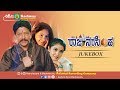 Raja Narasimha Juke Box Dr Vishnuvardhan Ramya Deva Ashwini Recording Company