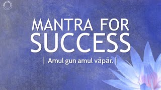 Mantra for Success - Amul Gun | DAY27 of 40 DAY SADHANA