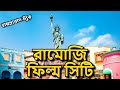 রামোজি ফিল্ম সিটি Ramoji Film City Ramoji Film City Hyderabad Full Vid