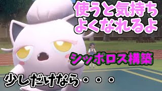 【ポケモンSV】新戦術！？シッポロス構築で無双してみたｗｗｗ