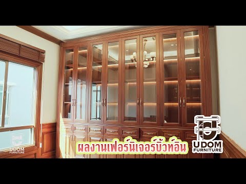 ผลงานเฟอร์นิเจอร์ บิ้วอินจาก โรงงานอุดมเฟอร์นิเจอร์ ผลงานเฟอร์นิเจอร์ บิ้วอินจาก โรงงานอุดมเฟอร์นิเจอร์