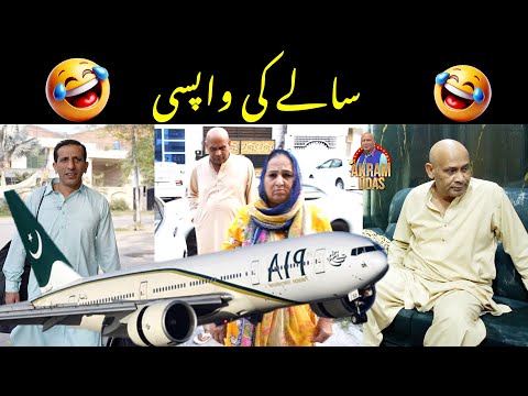 Akram Udas New Comedy Video ||  Saale Ki Wapsi  ‪@AkramUdasOfficial‬