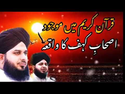 Ajmal Raza Qadri  😍😍😍 / New Bayin