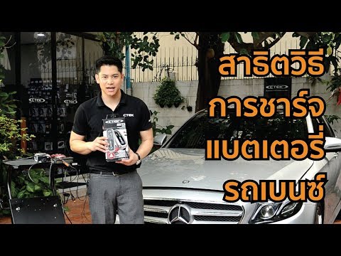 สถานีชาร์จไฟรถยนต์