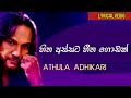 Hitha Assata Hina Godak හිත අස්සට Lyrics Athula Adikari