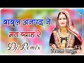 Babul Anpadh Ne Mat Bayi Re New Song 2025बाबुल अनपढ़ न मत ब्याई 