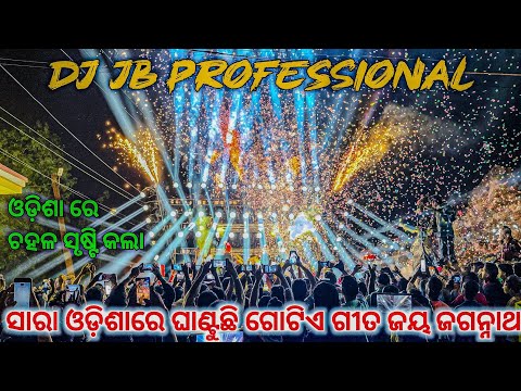 Dj JB Professional All Over Odisha A Song Is Playing Jay Jagannath Bolo Jay Jagannath 