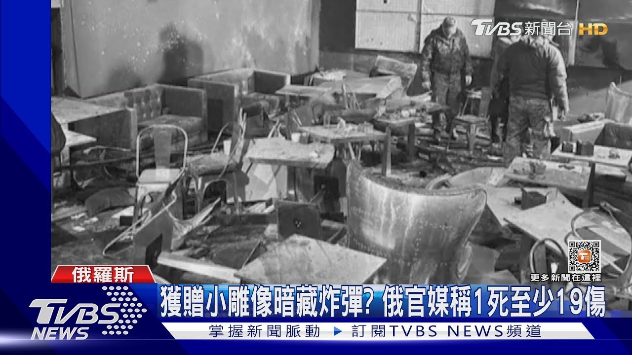 咖啡館瞬間爆炸!挺普欽軍事部落客證實身亡