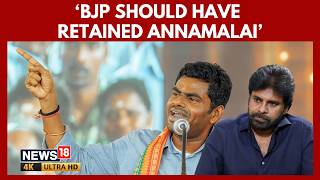 Download lagu 'BJP Should Have Retained Annamalai' Dy CM Pawan Kalyan's Bold Statement | Tamil Nadu Politics | 4k mp3 Download lagu 'BJP Should Have Retained Annamalai' Dy CM Pawan Kalyan's Bold Statement | Tamil Nadu Politics | 4k mp3
