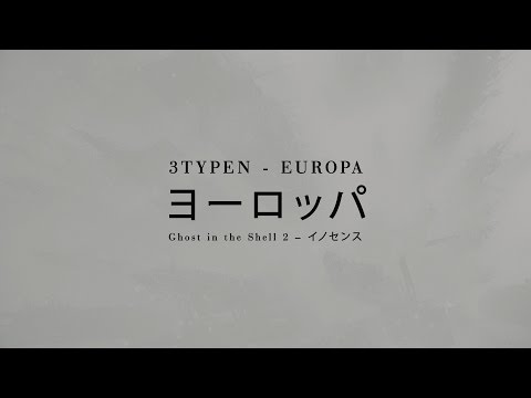 Ghost in the Shell 2 Innocence Tribute "Europa" | 3typen