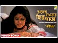 Jharer Hawa Chinno Pata Toofan Bengali Movie Song Lata Mangeshkar