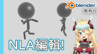 [Vtub] 21:00 重甲姬 Blender教育台#31