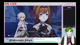 【原神】魔神任務第７章２幕