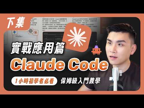 雷蒙教學影片下集