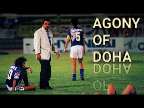 AGONY OF DOHA :- 90+ GOAL AND JAPAN OUT OF 1994 FIFA WORLD CUP QUALIFIERS BY GOAL DIFFRENCE