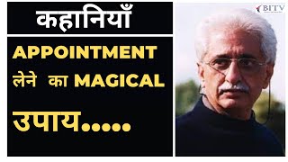 Appointment Tricks | Murli Mehta | HINDI | BI.TV