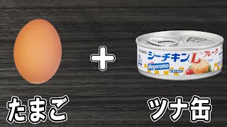 『ツナマヨ玉子焼き』卵1つで簡単レシピ！これが一番美味しい卵焼きです　冷めても美味しいおかずの作り方　冷蔵庫にあるもので節約料理/卵レシピ/ツナ缶レシピ/作り置きレシピ【あさごはんチャンネル】