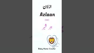 Download lagu Azlan ازلان name meaning in Urdu #azlan #shorts #babynamecreator mp3
