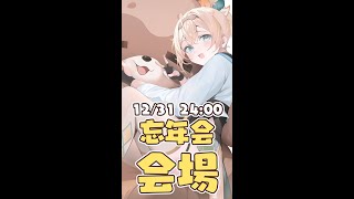 [閒聊] ホロライブ hololive 時間表 12/31(日)
