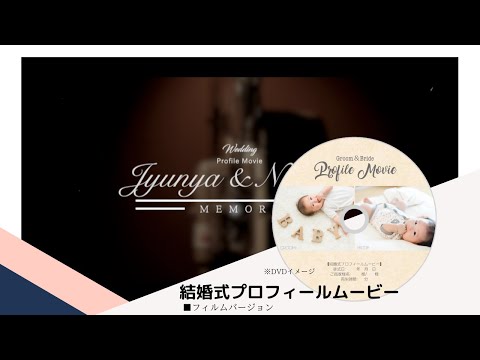 格安でお洒落な結婚式プロフィール動画を制作します 1日 5日で完成 アニメーション使用 格安 何度でも修正無料 結婚式 イベント動画制作 ココナラ 格安でお洒落な結婚式プロフィール動画を制作します 1日 5日で完成 アニメーション使用 格安 何度でも修正無料 結婚式 イベント動画制作 ココナラ