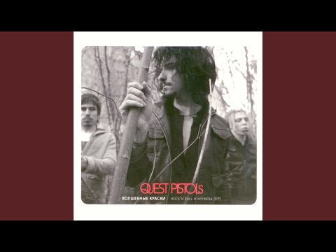 Video thumbnail for Первый (The first)