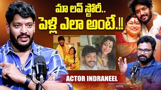 Actor Indraneel About His Love Story With Meghana | Actor Indraneel Latest Interview | iDream 
