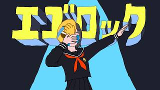 Ego Rock (エゴロック) 7 Person Cover【K House】