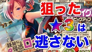 【荒野のコトブキ飛行隊】妖艶ロイグ狙って６０連！【大空のテイクオフガールズ！】