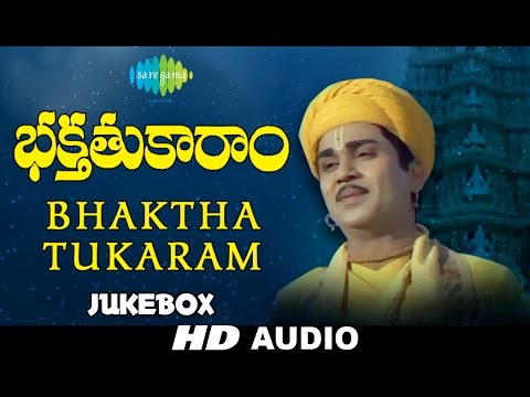 Bhakta Tukaram | Telugu Movie Songs | Audio Jukebox | ANR, Anjali Devi | P. Adinarayana Rao