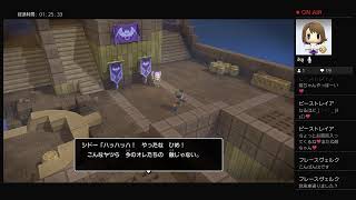 姉妹でDQB2に再挑戦！＃23