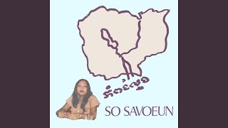 ចិត្តខុសពីមុន
