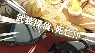 [閒聊] 日本一新作『探偵撲滅』 PV2